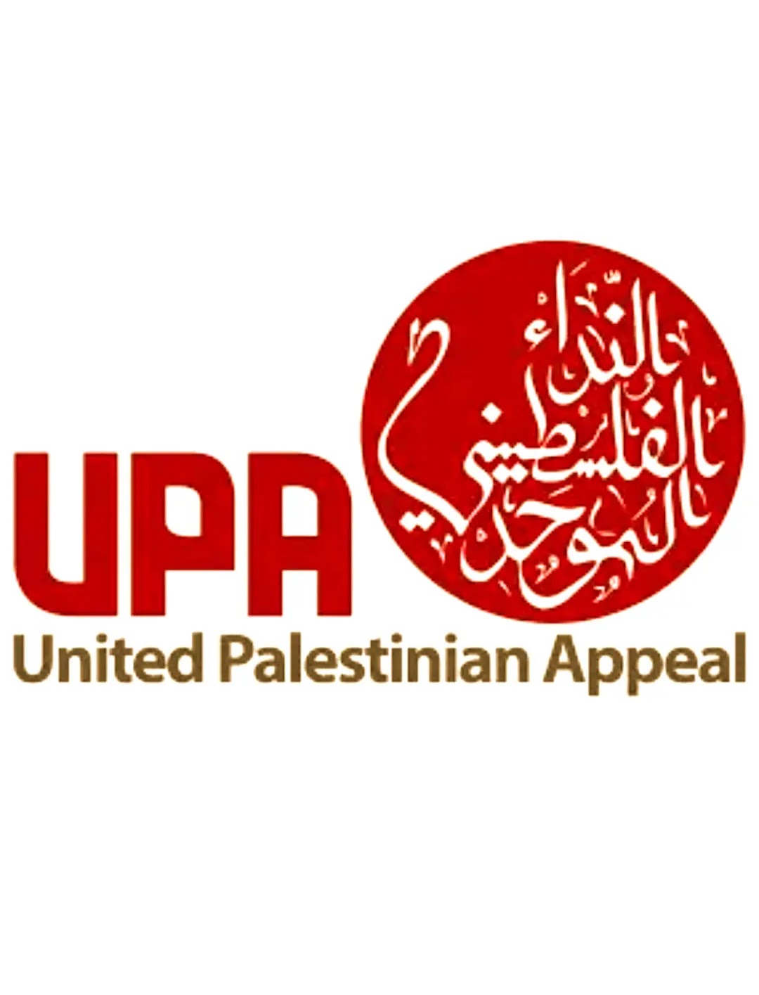 مؤسسة النداء الفلسطيني الموحد تعلن عن وظائف شاغرة