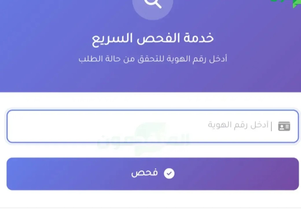 الهيئة العامة للبترول بغزة: رابط فحص موعد تسليم جرة الغاز برقم الهوية