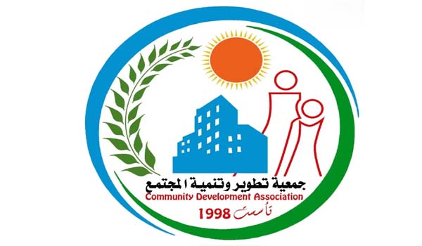 جمعية تطوير وتنمية المجتمع: رابط التسجيل للاستفادة من المساعدات الإنسانية